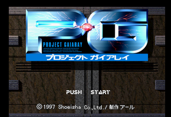 Project Gaiaray Title Screen